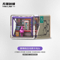 宅家玩乐：无限创燥 赛博商店35W氮化镓充电器苹果35WPD快充头苹果iphone安卓手机笔记本平板场景35W充电器