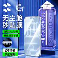 闪魔 适用苹果18pro/17pro钢化膜