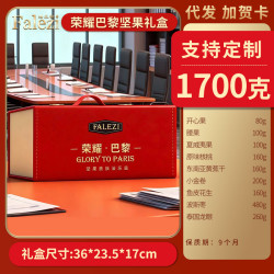 法乐兹 坚果礼盒中秋送礼高端干果坚果大礼包年货过年礼盒走亲戚