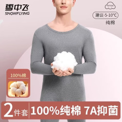 雪中飞 秋衣秋裤男士套装纯棉冬季新款线衣线裤棉毛衫保暖内衣男款 NSYAT-T111深灰-圆领  XL
