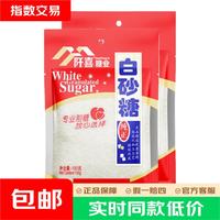 阡喜白砂糖 家用小袋装白糖 小包装烘焙 细砂糖 白沙糖  调味品 白砂糖100g*2袋