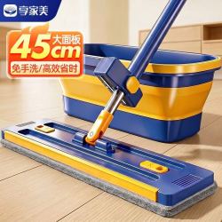 享家美 45cm大面板拖把刮水一体家用三合一平板吸水大号带桶一拖净免手洗 【45cm