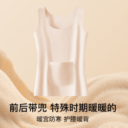 FOURDATRY 秋冬女士口袋双兜保暖背心发热德绒加厚薄款打底女放暖宝防寒