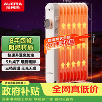 澳柯玛 9片桌下迷你电油汀工位取暖器家用/办公室/取暖电器电暖器/暖气恒温D527-9H