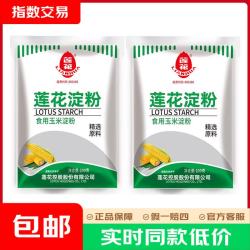 莲花 玉米淀粉100克生粉食用粉家用烘焙勾芡粉炸小酥肉嫩肉粉包子烘培 莲花玉米淀粉100克*2