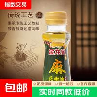 金龙鱼 花椒油70ml小瓶装麻椒油特麻特香麻油凉拌炒菜调味料 金龙鱼花椒油70ml*1瓶