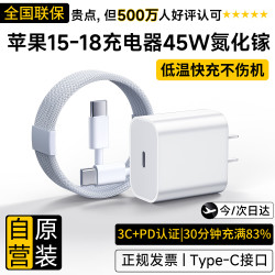 尊匠 适配苹果15-18充电器45w氮化镓1米套装