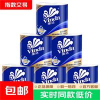 维达 超韧卷纸4层200克提装实惠装整箱有芯卷筒纸巾卫生纸卷纸厕纸家用 4层 200g/卷*1卷