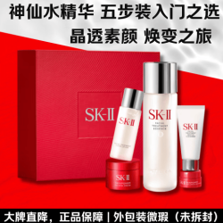 SK-II 护肤精华露 75ml礼盒 外包装微瑕