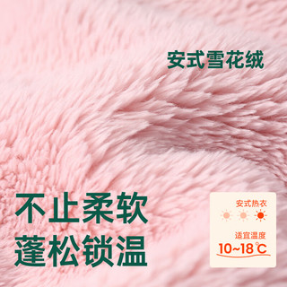 安之伴 双面雪花绒 宽松 女士家居服套装