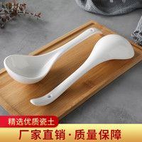 陶瓷特大号长柄勺子家用大汤勺大勺子火锅勺子砂锅搅拌