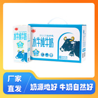 石埠 广西石埠水牛纯牛奶200ml*10盒/20盒整箱水牛奶儿童营养早餐牛奶