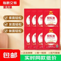 金龙鱼 轻松发高活性干酵母（低糖）5g*8 包子馒头花卷发酵粉 酵母5g*8
