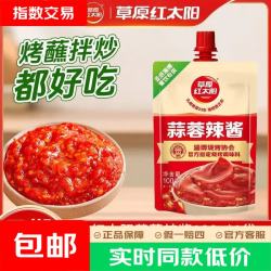 草原红太阳 蒜蓉辣椒酱100g火锅蘸料烧烤蒜泥扇贝蒜蓉虾尾酱蒜蓉辣椒酱调料 草原红太阳蒜蓉辣酱100g