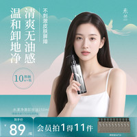 未兰 卸妆油清洁保湿净透不闷痘温和不刺激水感