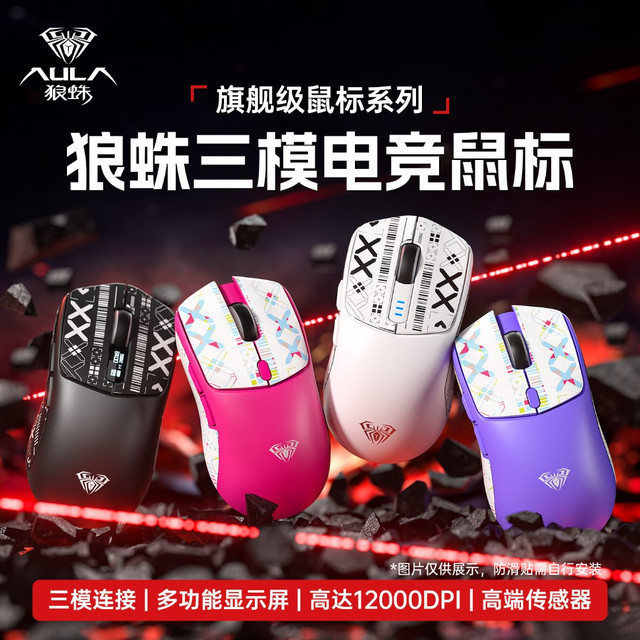 狼蛛 SC580 2.4G蓝牙 多模无线鼠标 10000DPI
