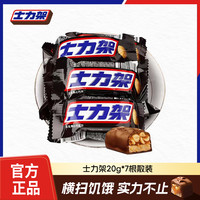 宅家食光：士力架 花生夹心巧克力20g*7条散装休闲小零食户外充饥扛饿新能源