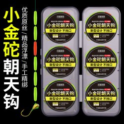 川夫 七星漂长杆传统逗钓鲫鱼小金砣朝天钩线组金海夕鱼钩成品
