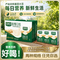 移动专享：豆本豆 唯甄豆奶