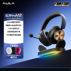 狼蛛 G7ProV2无线六模电竞耳机头戴式降噪带RGB底座游戏带双麦克风