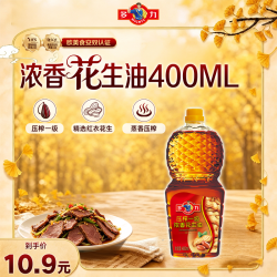 多力 浓香花生油400ml压榨一级家用炒菜植物油小瓶装家庭食用油HZ
