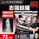 刘志强 钓鱼志强鲢鳙二代浮钓花白鲢蓬松稳定专业鲢鳙饵料钓鱼饵料