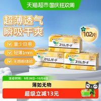 88VIP：花王 乐而雅零触感护垫卫生巾经期量少日用超薄透气迷你姨妈巾17cm