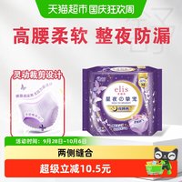 88VIP：elis 大王elis爱璐茜星夜挚宠安睡裤M码4片