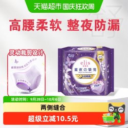 elis 大王elis爱璐茜星夜挚宠安睡裤M码4片