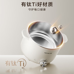 九阳 有钛0涂层电热锅小煮锅2-4人2.5L泡面电火锅HG30-GD91