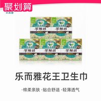 乐而雅 花王卫生巾姨妈巾225妇婴日夜用迷你随身携带小包