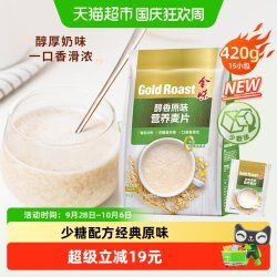 金味 减糖 麦片