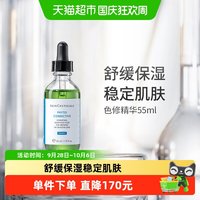 移动端、88VIP：修丽可 色修精华液 55ml
