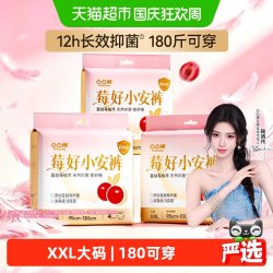 凸凸棉 XXL码安睡裤加大加胖180斤可穿不勒防漏