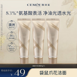 澳诗茉 CEMOY澳诗茉白金氨基酸洗面奶30g*3控油清洁洁面护肤