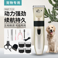 狗狗剃毛器宠物电推剪猫咪泰迪狗毛专业推毛神器脚毛推子用品大全