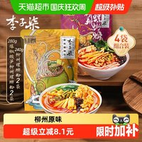 旅途零食:李子柒 方便速食柳州螺蛳粉240g*2+爆椒酸笋280g*2螺丝粉丝米线