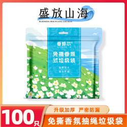 香烨尔 免手撕抽绳垃圾袋手提式加厚家用自动收口办公室