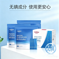 维德 生理盐水洗鼻盐 独立小包装 30袋（折合0.26元/袋）