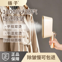 扬子 新升级熨烫机家用熨斗便携式