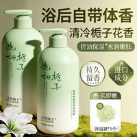 寻香博士 栀子花香水沐浴露持久留香72小时补水保湿女男士洗澡乳液官方正品