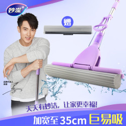 妙潔 妙洁巨易吸拖把 吸水海绵挤水家用免手洗干湿两用胶棉大号拖把 拖把杆*1+拖把头*2