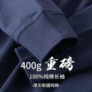 彩云球 400g纯棉 白色 S 长袖T恤