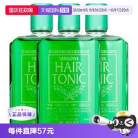 柳屋 护发头皮营养液240ml*3瓶 头皮护理精华发根进口控油