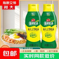 海天 上等蚝油生蚝熬制家用肉馅调味料提鲜串串火锅蘸料耗油 海天上等蚝油235克*1瓶