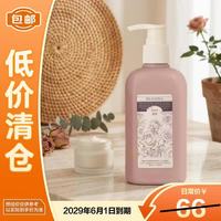 ROOPY 馥奇香氛植物精粹身体乳第三代 无名玫瑰 250m 微瑕