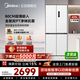 美的 MR-457WUSPZE 风冷十字门冰箱 436L 流苏白