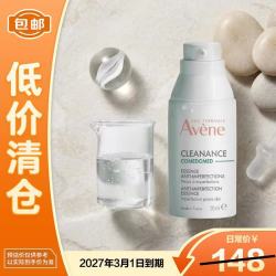 雅漾 C位精华 控油抗痘精华露 30ml