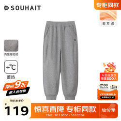 水孩儿 儿童精梳棉运动保暖休闲裤 加绒款