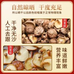 京鲜生 云南高山小香菇净重250g菌菇蘑菇煲汤烹饪火锅食材源头直发
